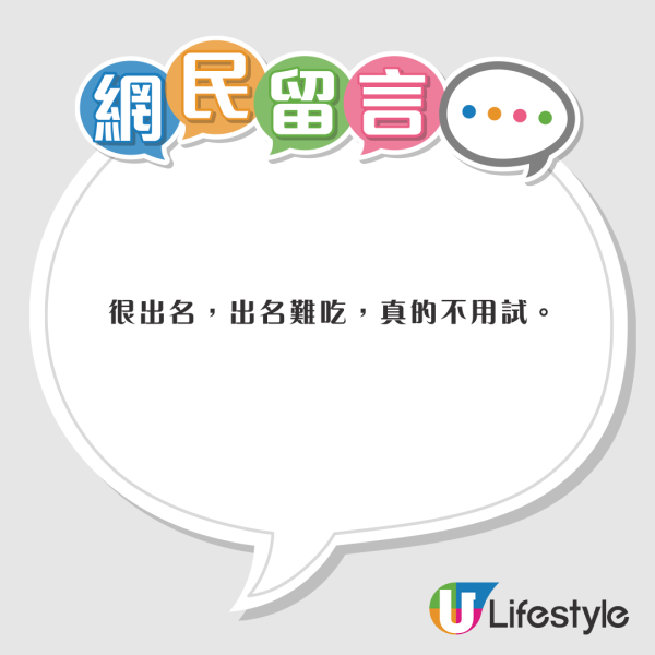 旅客嫌香港雪糕車雪糕唔特別 認為一品牌更佳 網民熱議：食情懷/確實難食 