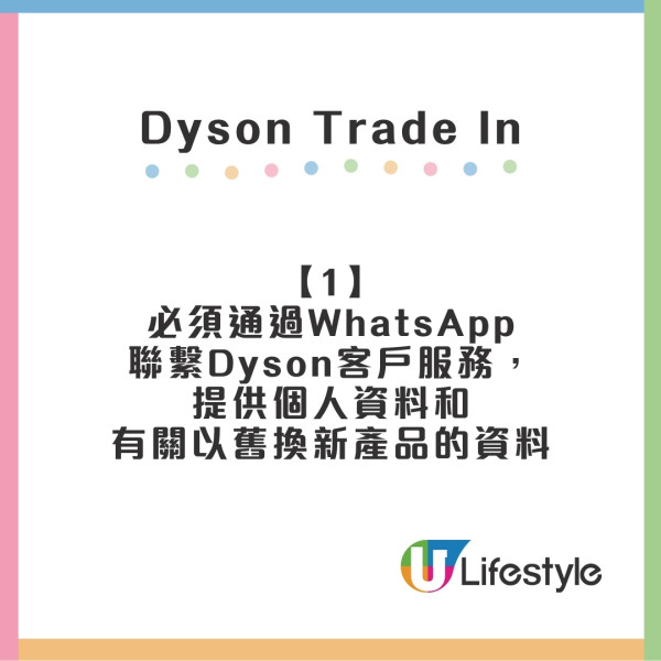 手機電器trade in懶人包︱Apple/Samsung/豐澤舊機換新或超市電子現金券！最新回收價格+流程