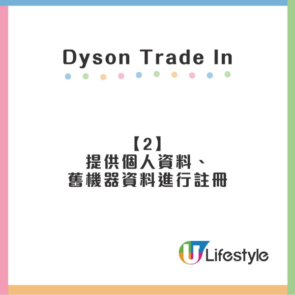 手機電器trade in懶人包︱Apple/Samsung/豐澤舊機換新或超市電子現金券！最新回收價格+流程