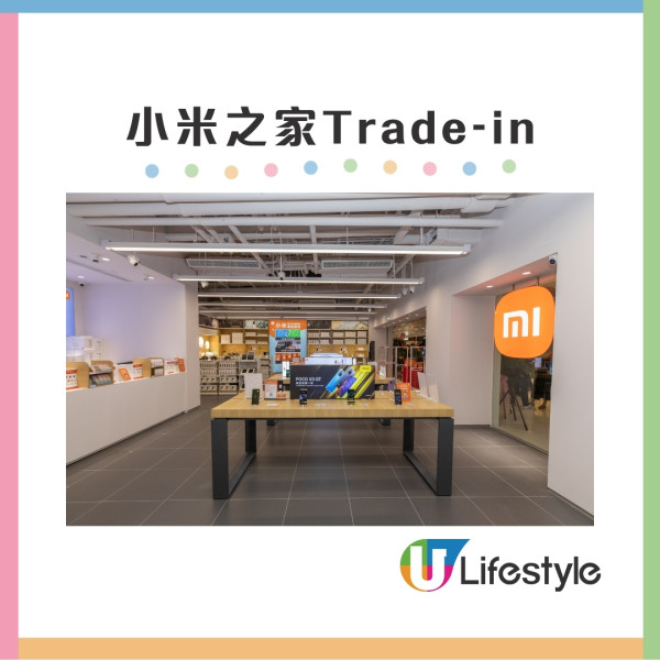 手機電器trade in懶人包︱Apple/Samsung/豐澤舊機換新或超市電子現金券！最新回收價格+流程