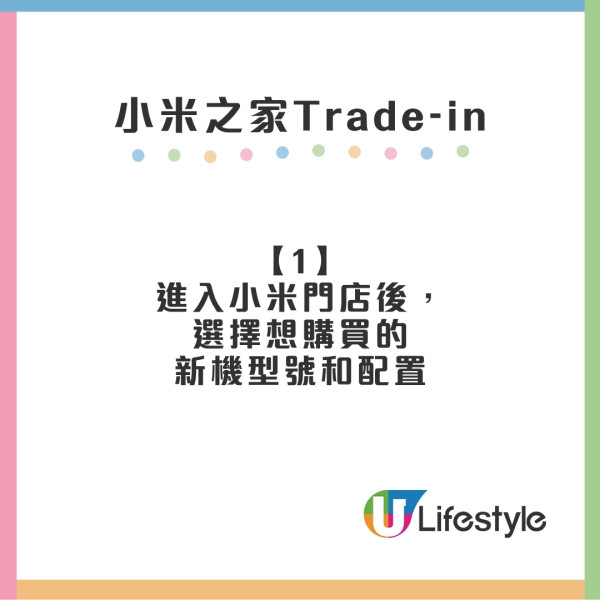 手機電器trade in懶人包︱Apple/Samsung/豐澤舊機換新或超市電子現金券！最新回收價格+流程