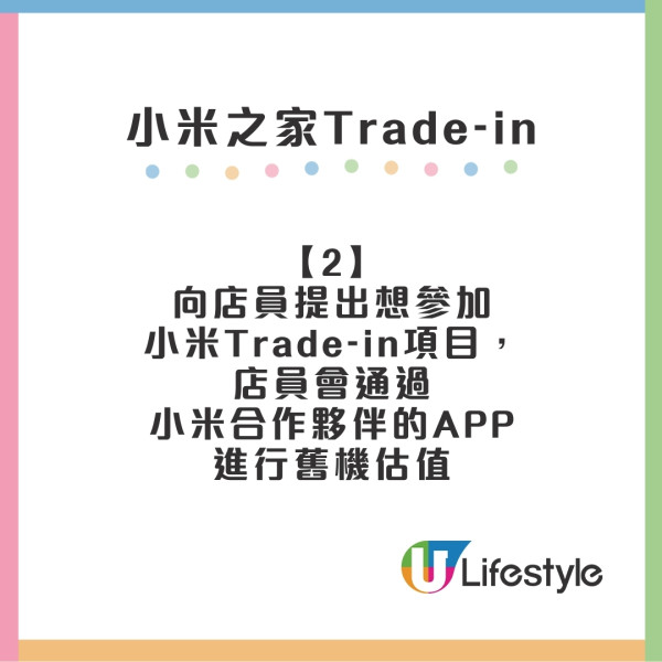 手機電器trade in懶人包︱Apple/Samsung/豐澤舊機換新或超市電子現金券！最新回收價格+流程