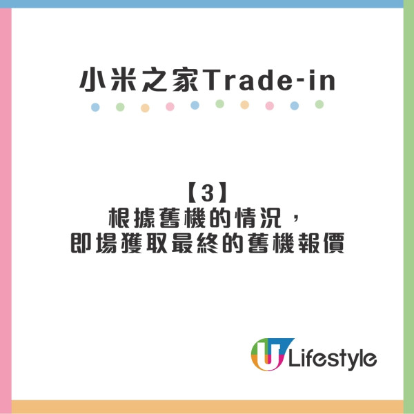 手機電器trade in懶人包︱Apple/Samsung/豐澤舊機換新或超市電子現金券！最新回收價格+流程