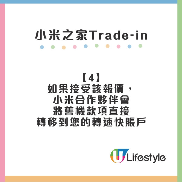 手機電器trade in懶人包︱Apple/Samsung/豐澤舊機換新或超市電子現金券！最新回收價格+流程