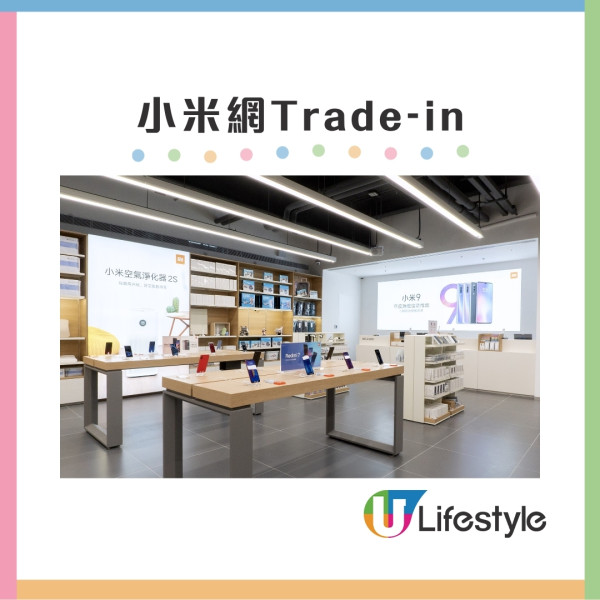 手機電器trade in懶人包︱Apple/Samsung/豐澤舊機換新或超市電子現金券！最新回收價格+流程