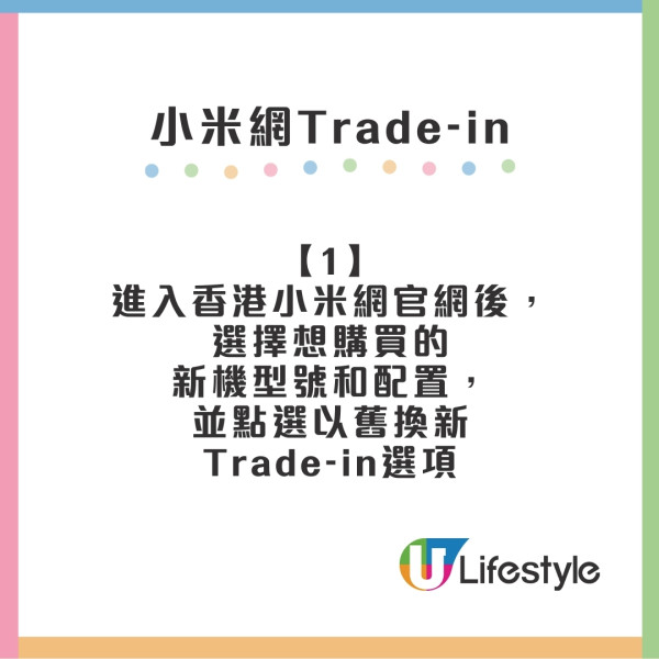 手機電器trade in懶人包︱Apple/Samsung/豐澤舊機換新或超市電子現金券！最新回收價格+流程