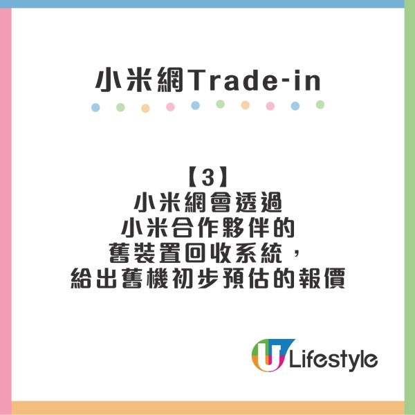 手機電器trade in懶人包︱Apple/Samsung/豐澤舊機換新或超市電子現金券！最新回收價格+流程