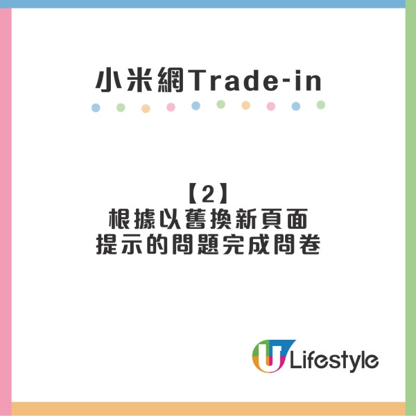 手機電器trade in懶人包︱Apple/Samsung/豐澤舊機換新或超市電子現金券！最新回收價格+流程