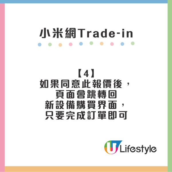 手機電器trade in懶人包︱Apple/Samsung/豐澤舊機換新或超市電子現金券！最新回收價格+流程