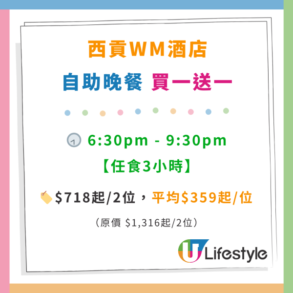 西貢WM酒店自助餐優惠！新年Buffet買一送一 $359起任食海鮮／蟹肉伊麵／送佛跳牆