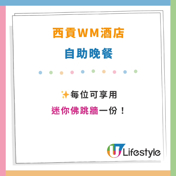 西貢WM酒店自助餐優惠！新年Buffet買一送一 $359起任食海鮮／蟹肉伊麵／送佛跳牆