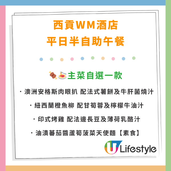 西貢WM酒店自助餐優惠！新年Buffet買一送一 $359起任食海鮮／蟹肉伊麵／送佛跳牆