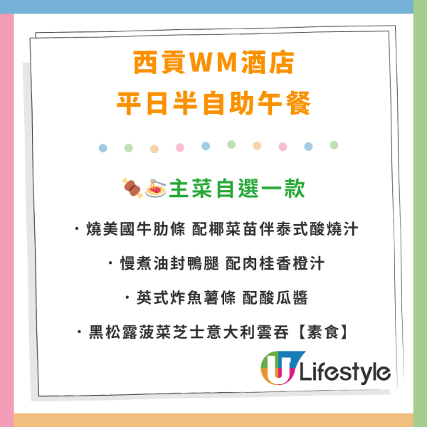 西貢WM酒店自助餐優惠買一送一！$326起任食海鮮／蟹肉伊麵／送佛跳牆