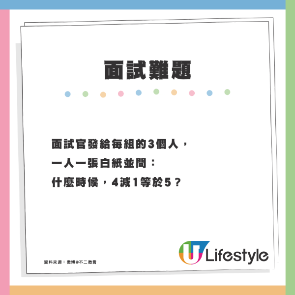 港女擇偶要求月入3萬被指拜金？網民列男女收入條件對應表：3萬蚊係叫生存