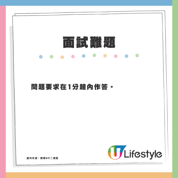 見工面試被問：讓座給孕婦還是老伯？拒絕讓座得唔得？呢個答案獲面試官大讚