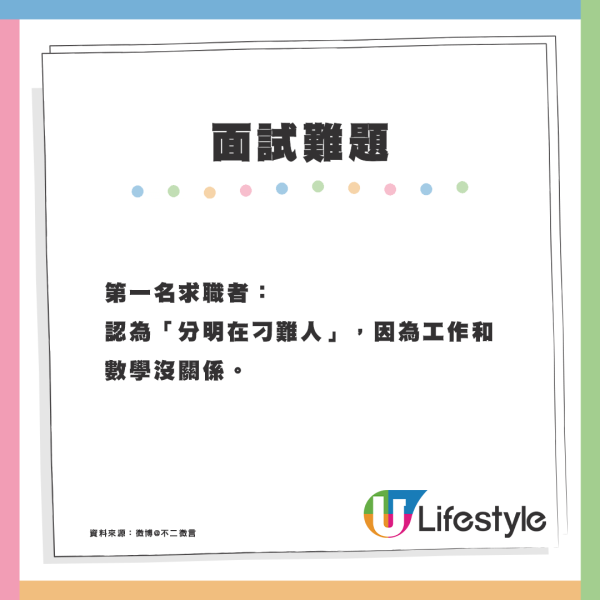 見工面試被問：讓座給孕婦還是老伯？拒絕讓座得唔得？呢個答案獲面試官大讚