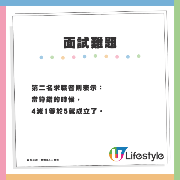 見工面試被問：讓座給孕婦還是老伯？拒絕讓座得唔得？呢個答案獲面試官大讚