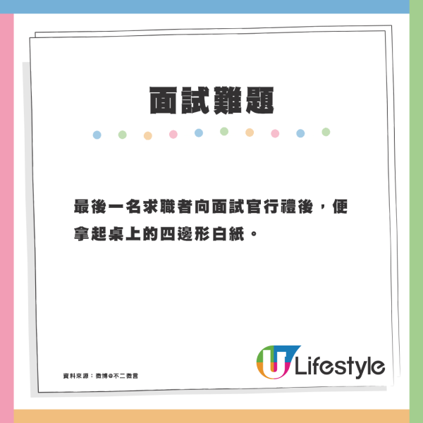 見工面試被問：讓座給孕婦還是老伯？拒絕讓座得唔得？呢個答案獲面試官大讚