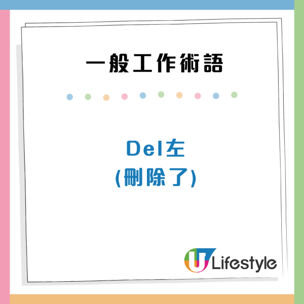 香港職場30個中英夾雜用語！內地網民：自己會粵語也聽不懂