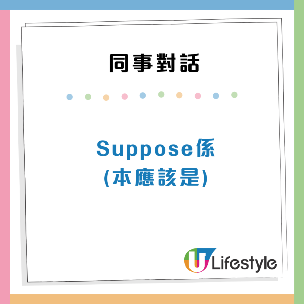 香港職場30個中英夾雜用語！內地網民：自己會粵語也聽不懂