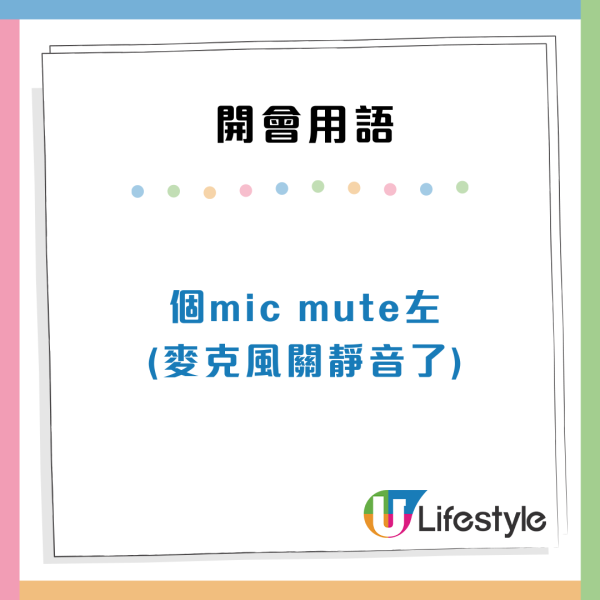 香港職場30個中英夾雜用語！內地網民：自己會粵語也聽不懂