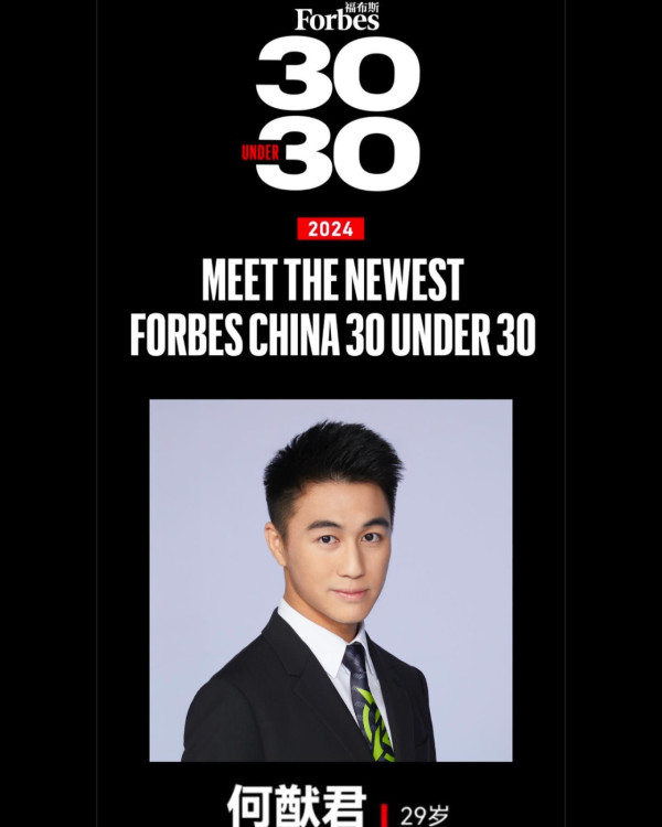 今年何猷君更成功入選《Forbes》2024年「China Forbes 30 Under 30」榜單中。（取自instagram）