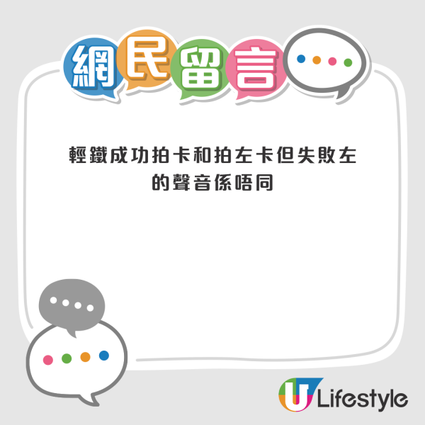 搭輕鐵返工有拍卡都被罰款 港媽寫申訴信竟成功追討？網友：真的是冤案還是佔小便宜？