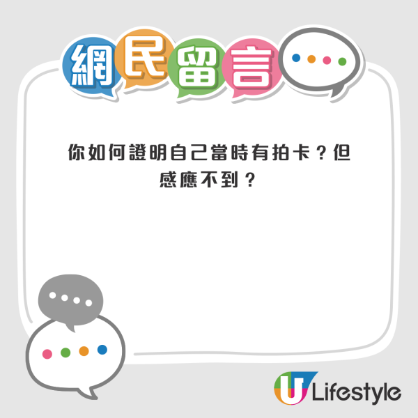 搭輕鐵返工有拍卡都被罰款 港媽寫申訴信竟成功追討？網友：真的是冤案還是佔小便宜？