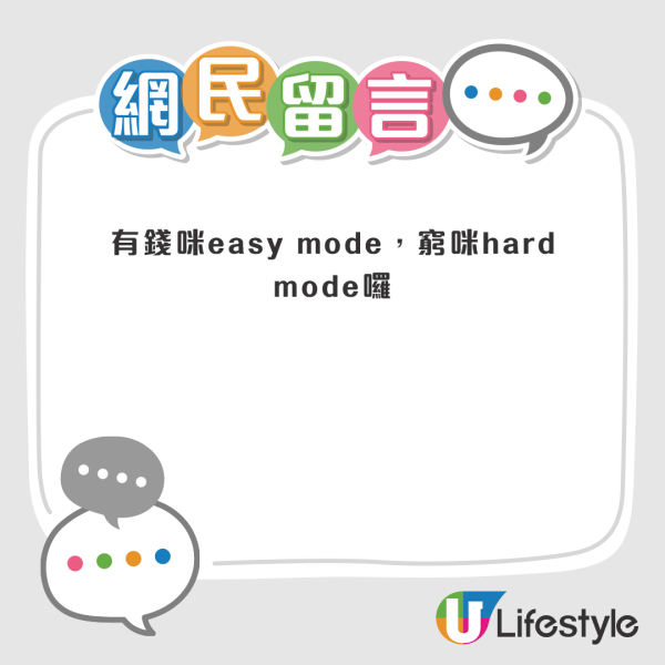 港女列香港出世3大好處！激讚港人易發達好難窮 網友串爆：邊個平行時空嚟㗎？