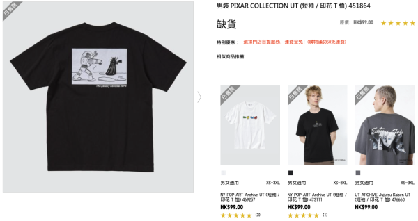 何猷君身上黑色T恤$99就買到。圖片來源：UNIQLO