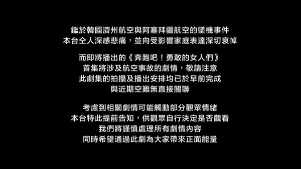 奔跑吧勇敢的女人們tvb｜角色介紹/演員陣容 蕭正楠吳若希再演搞笑劇