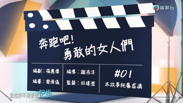 濟航空難|TVB新劇首播涉航空事故情節恐觸及觀眾情緒 罕有黑底白字聲明提醒