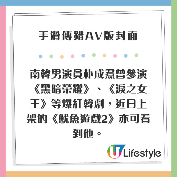 《魷魚遊戲2》第七集驚現穿崩位 網民幫手腦補：特登咁設計 