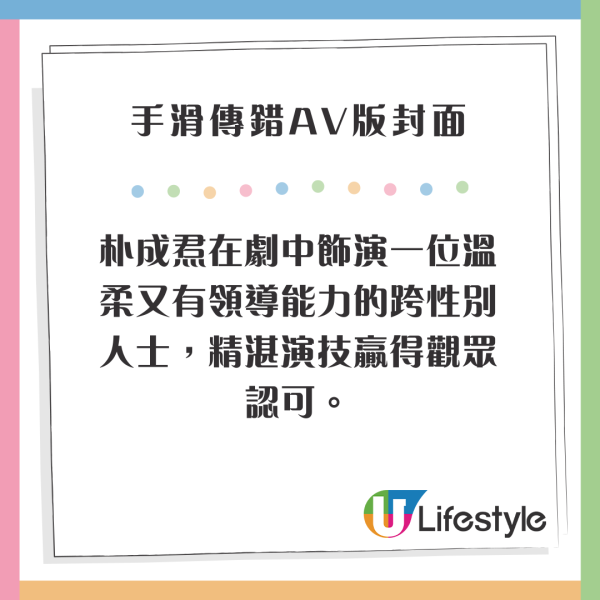 《魷魚遊戲2》第七集驚現穿崩位 網民幫手腦補：特登咁設計 