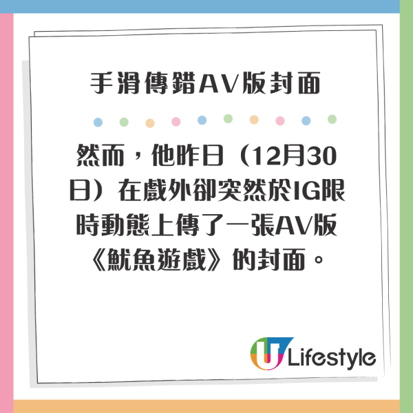 《魷魚遊戲2》第七集驚現穿崩位 網民幫手腦補：特登咁設計 