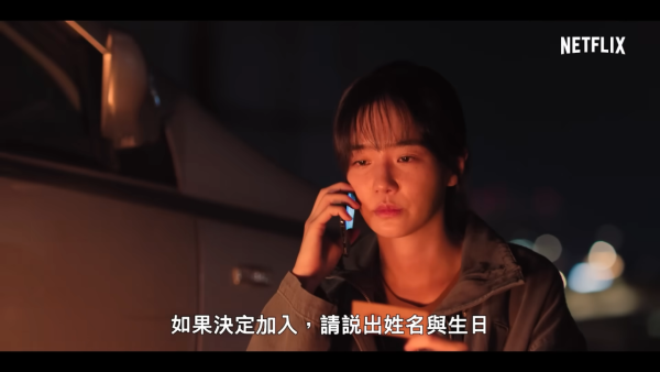 魷魚遊戲2朴珪瑛演脫北者姜霞（圖片來源：YouTube@NetflixTaiwan）