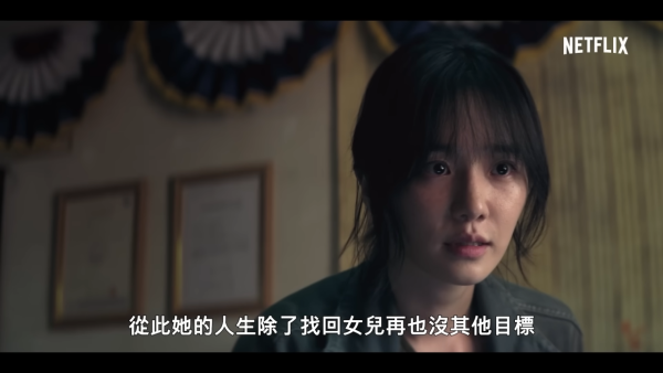 魷魚遊戲2朴珪瑛演脫北者姜霞（圖片來源：YouTube@NetflixTaiwan）