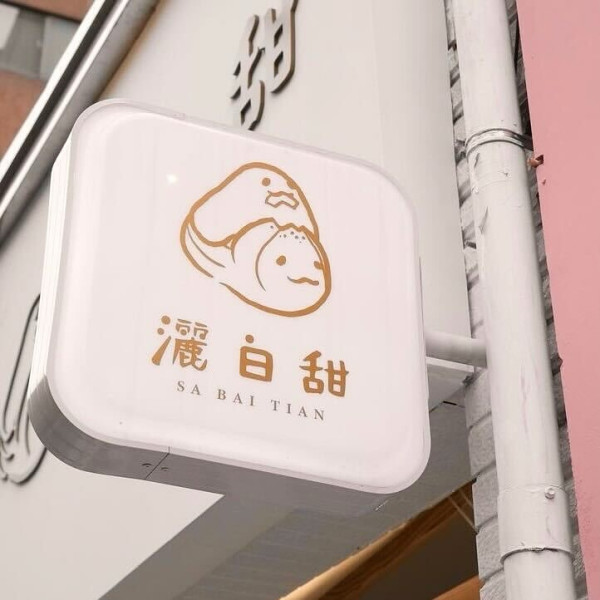 台北赤峰街逛街地圖|20間赤峰街美食CAFE+服飾店!台北No.1肉桂捲/古著店/鮮奶麻糬