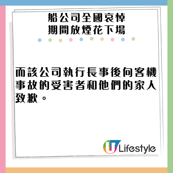釜山航空香港出發客機起落架故障需復飛！管制站目測無異常最終安全降落 
