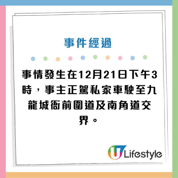 司機九龍城遭兩女撩搭順風車。