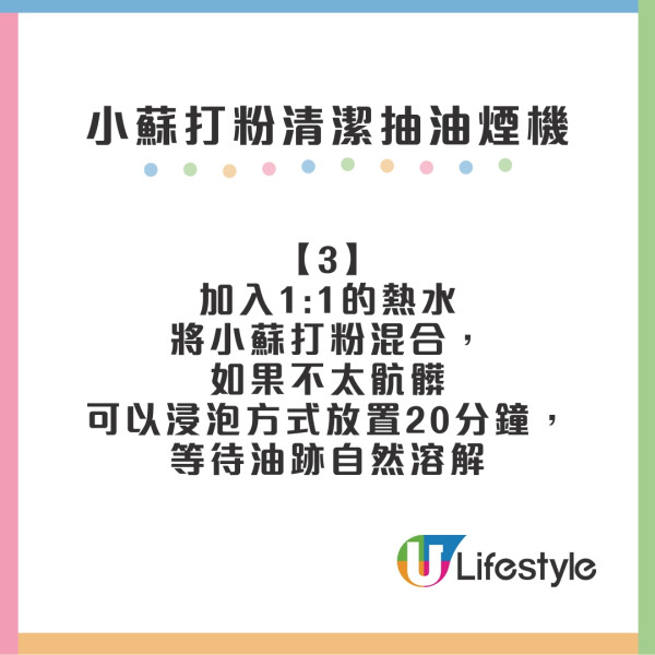 洗抽油煙機2個慳錢慳力清潔劑 輕鬆清走千年油漬隔油網扇葉