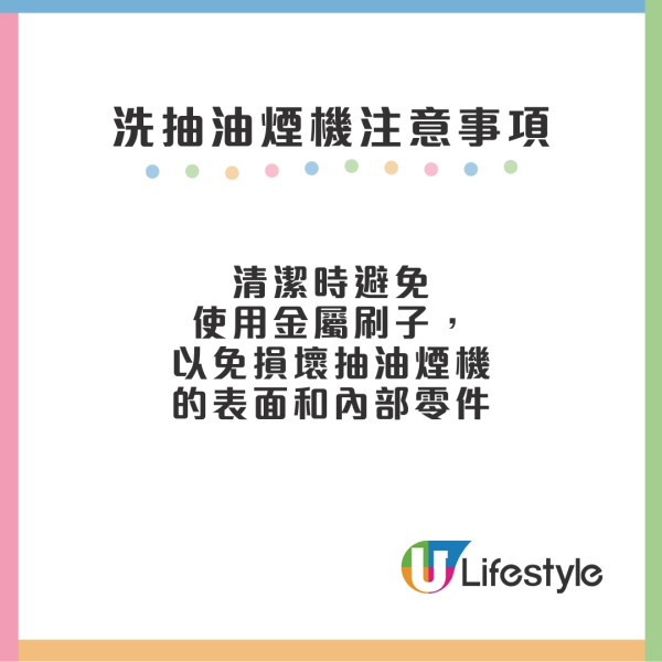 洗抽油煙機2個慳錢慳力清潔劑 輕鬆清走千年油漬隔油網扇葉