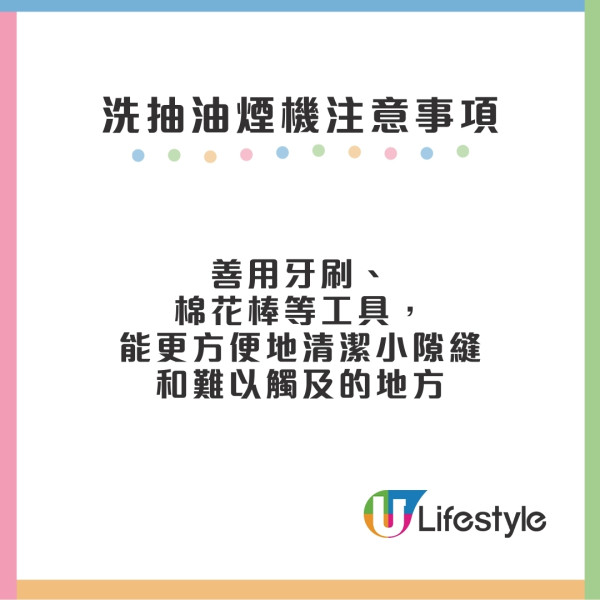 洗抽油煙機2個慳錢慳力清潔劑 輕鬆清走千年油漬隔油網扇葉