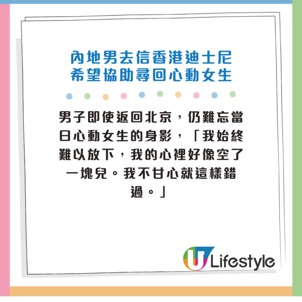 新加坡期間限定 | 迪士尼奇幻花園主題展覽 與人氣角色打卡 沉浸於鮮艷花海 