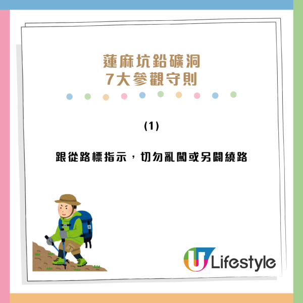 蓮麻坑礦洞重開化身開放式博物館免費參觀！周六起設現場導賞