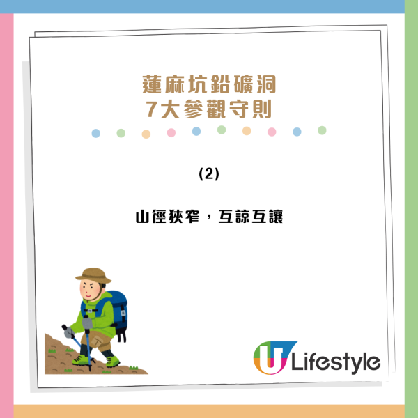 蓮麻坑礦洞重開化身開放式博物館免費參觀！周六起設現場導賞