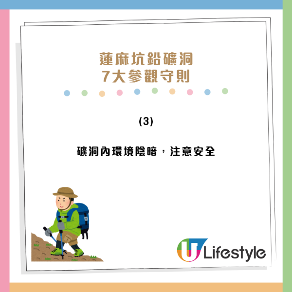 蓮麻坑礦洞重開化身開放式博物館免費參觀！周六起設現場導賞