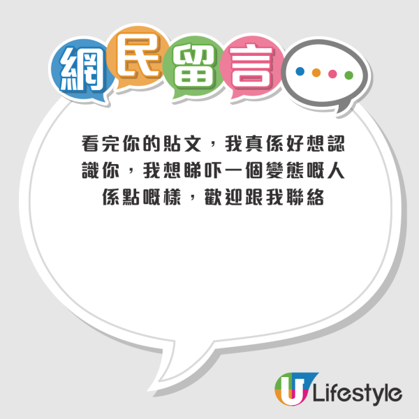 內地男長文請求迪士尼助尋心動女生！不滿敷衍回覆發文鬧爆！網民：快跑 有變態