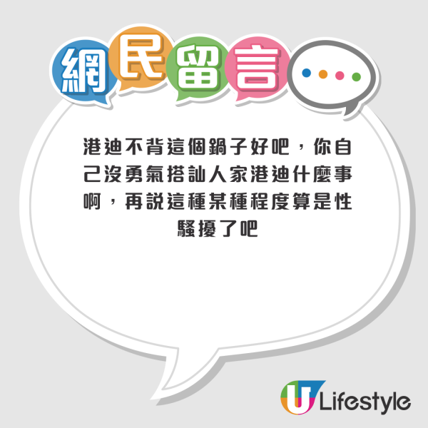 內地男長文請求迪士尼助尋心動女生！不滿敷衍回覆發文鬧爆！網民：快跑 有變態