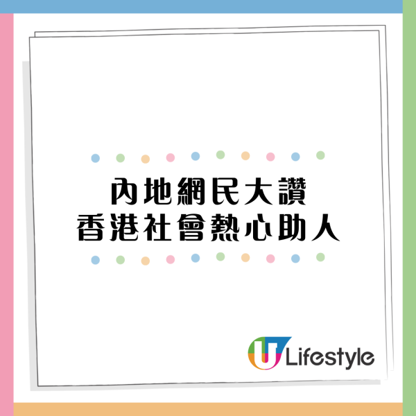 網民大讚港人熱心扶老人 內地網民稱一原因在大陸不敢幫人